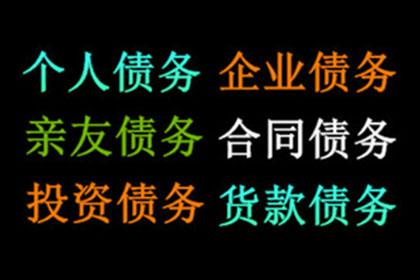 坊子清债公司