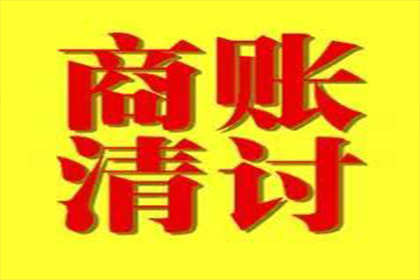 坊子收账公司:提前还清交行信用卡分期操作指南