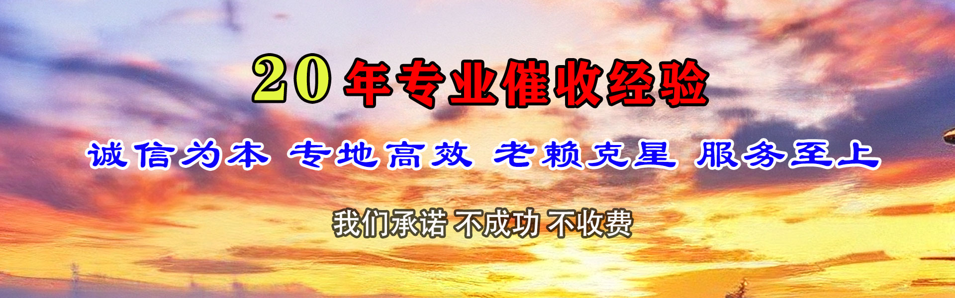 坊子收账公司