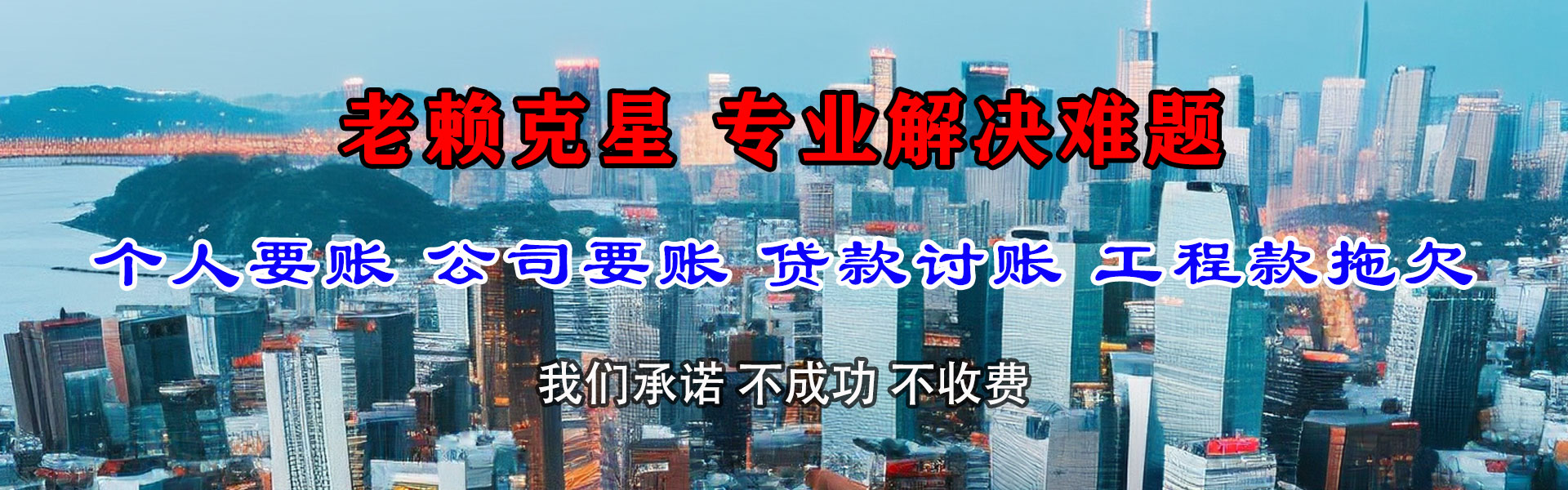 坊子清债公司